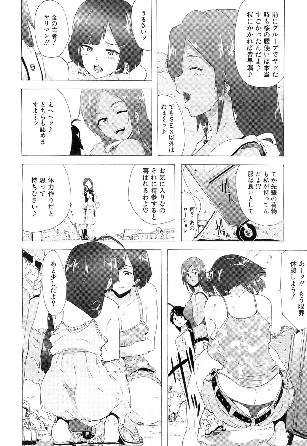 COMIC 夢幻転生 2017年7月号 [DL版]