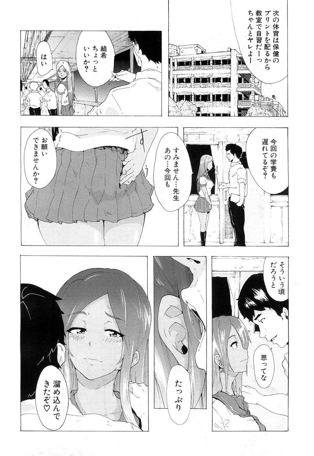 COMIC 夢幻転生 2017年7月号 [DL版]