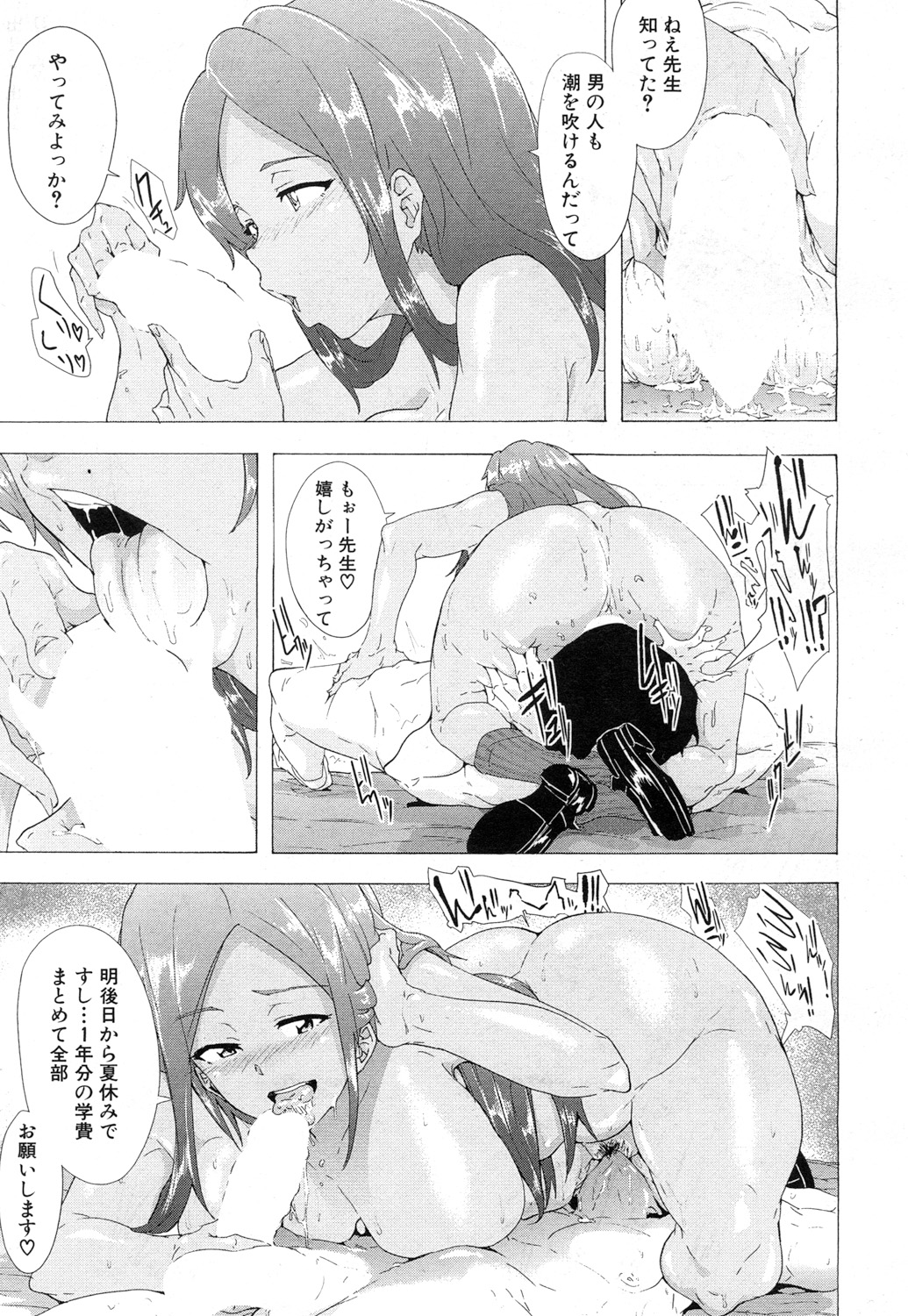 COMIC 夢幻転生 2017年7月号 [DL版]