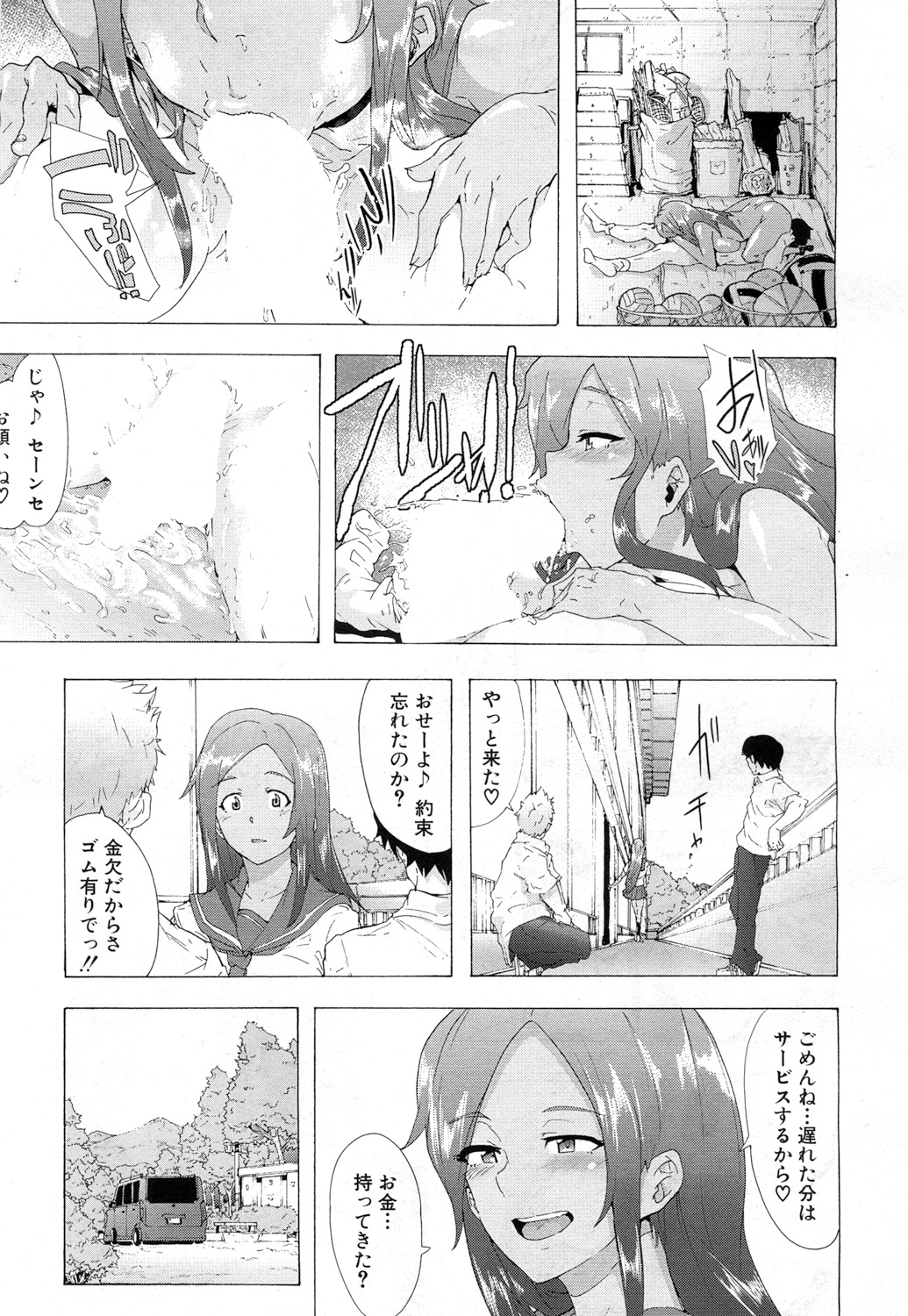 COMIC 夢幻転生 2017年7月号 [DL版]