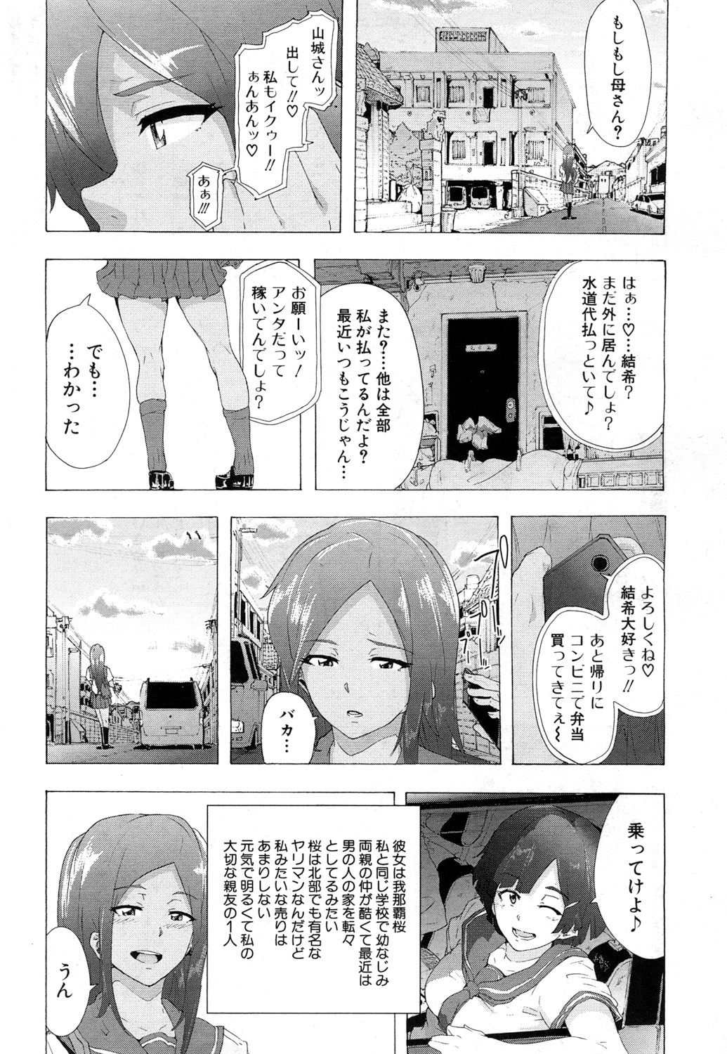 COMIC 夢幻転生 2017年7月号 [DL版]