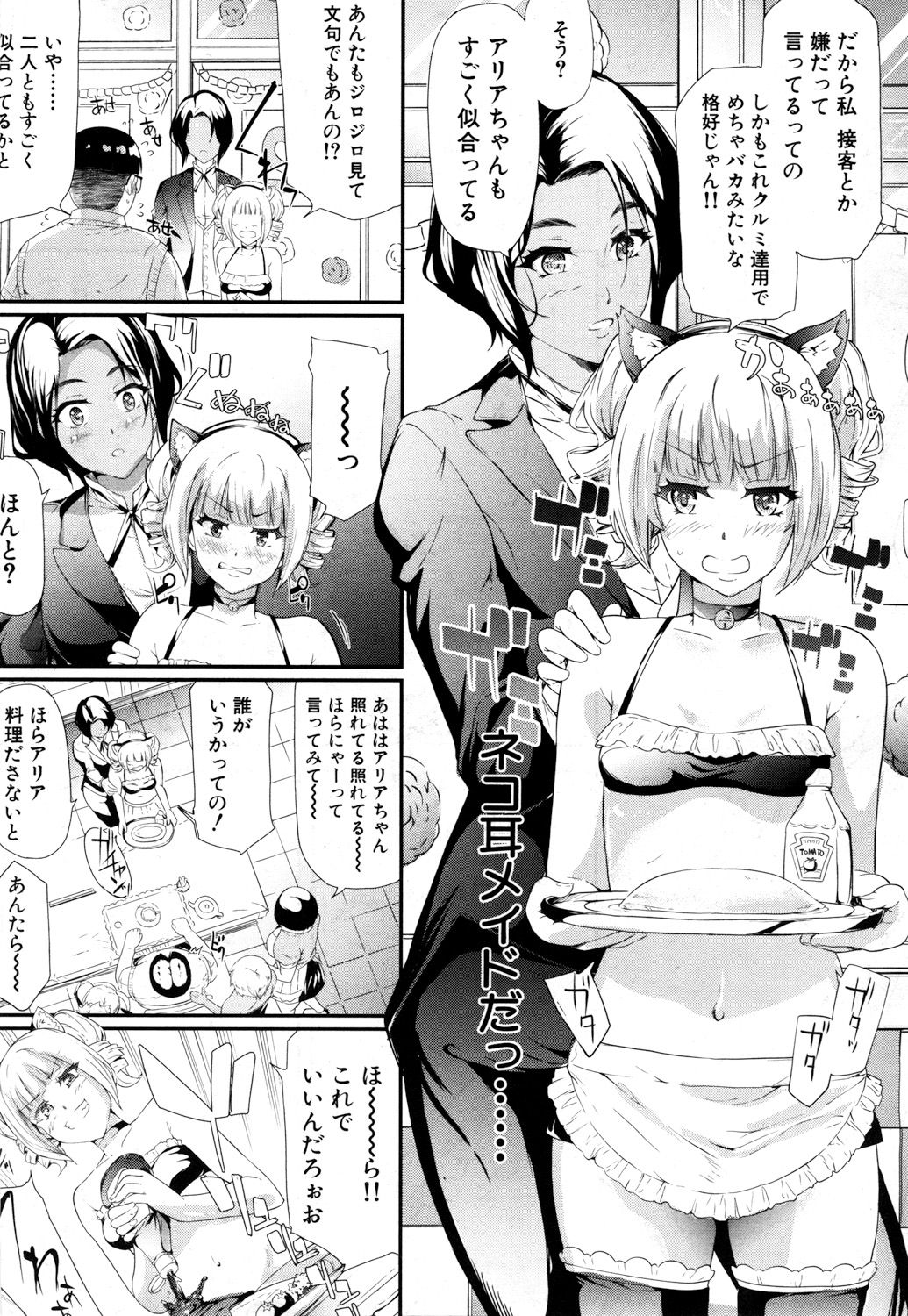 COMIC 夢幻転生 2017年7月号 [DL版]