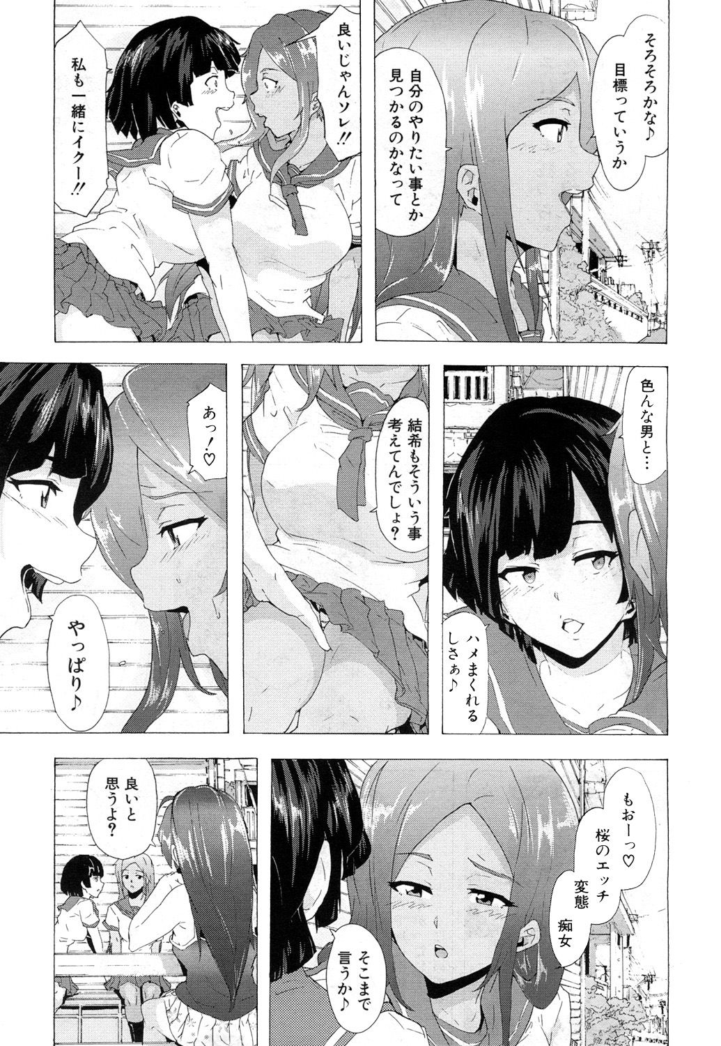 COMIC 夢幻転生 2017年7月号 [DL版]