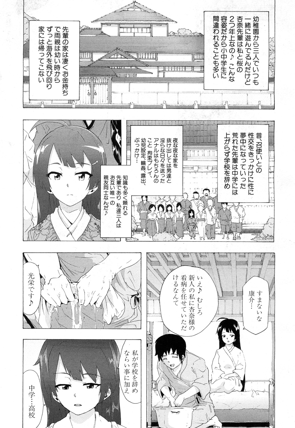 COMIC 夢幻転生 2017年7月号 [DL版]