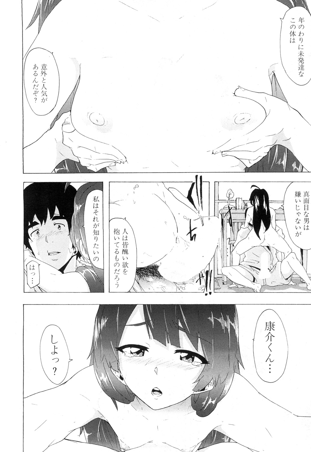 COMIC 夢幻転生 2017年7月号 [DL版]