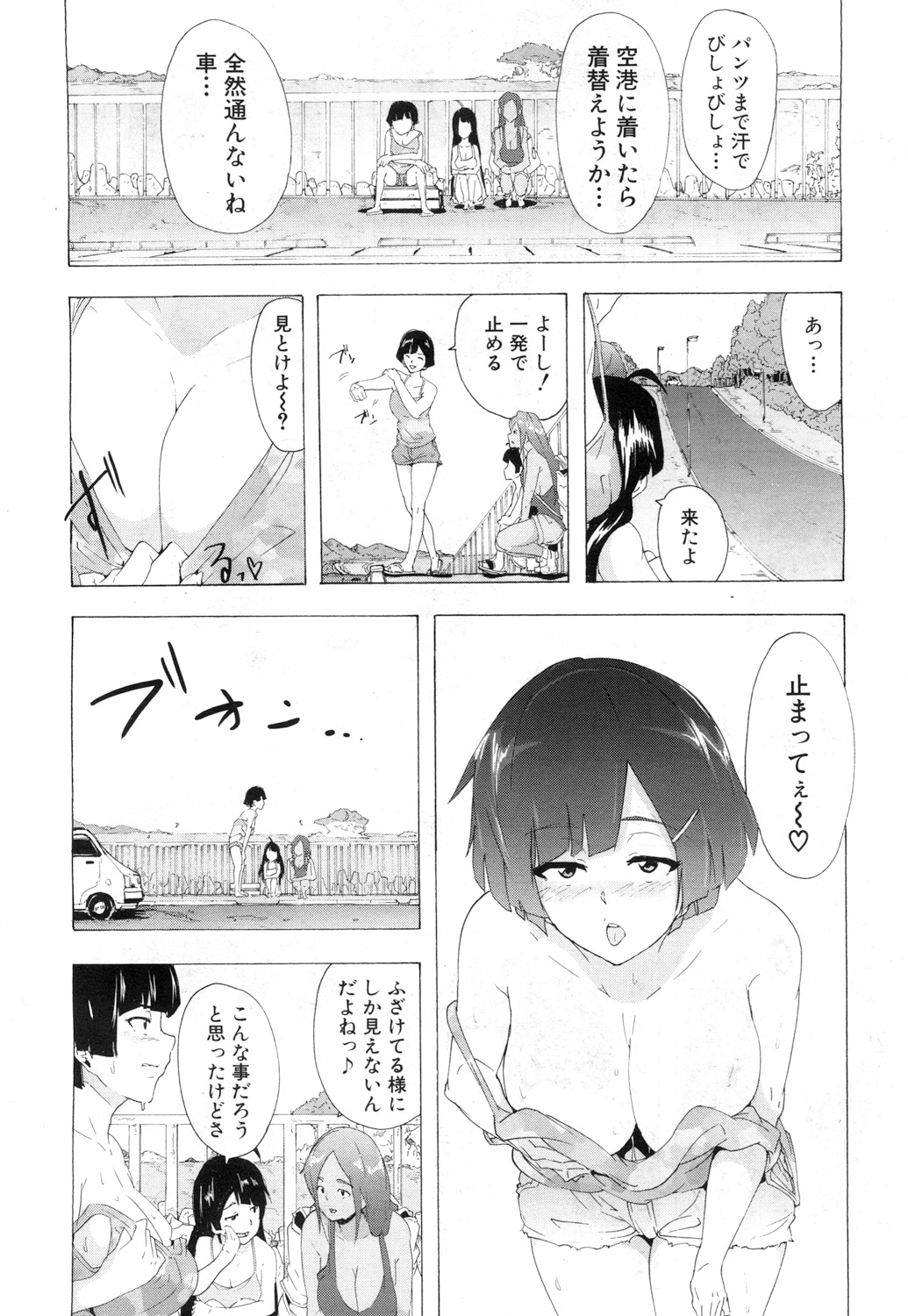 COMIC 夢幻転生 2017年7月号 [DL版]