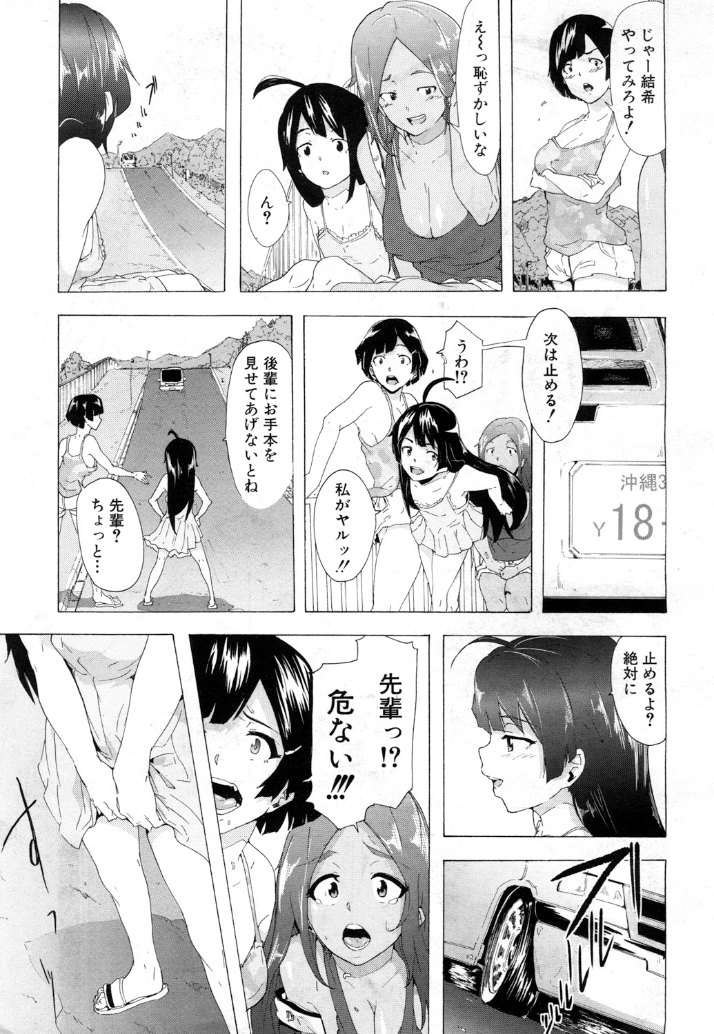 COMIC 夢幻転生 2017年7月号 [DL版]