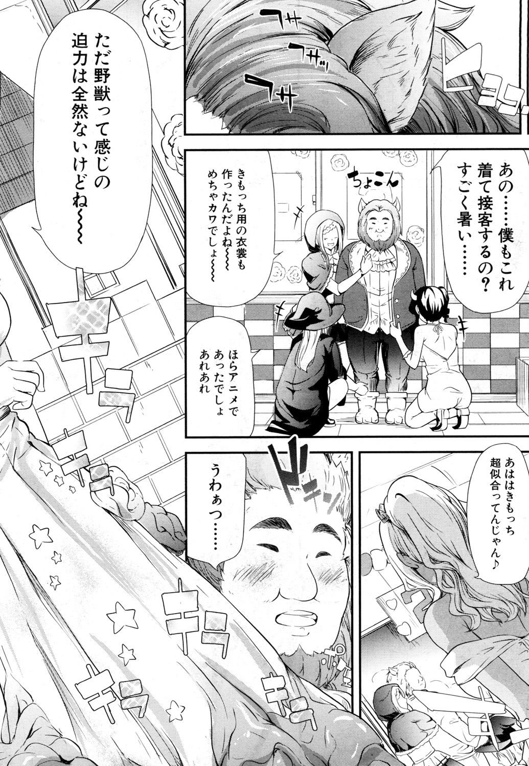 COMIC 夢幻転生 2017年7月号 [DL版]