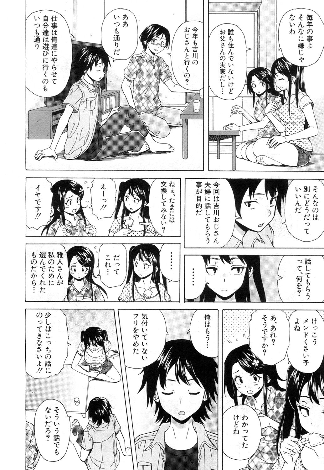COMIC 夢幻転生 2017年7月号 [DL版]