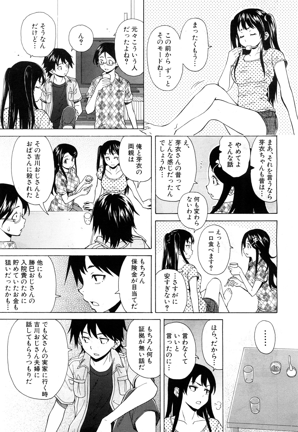 COMIC 夢幻転生 2017年7月号 [DL版]
