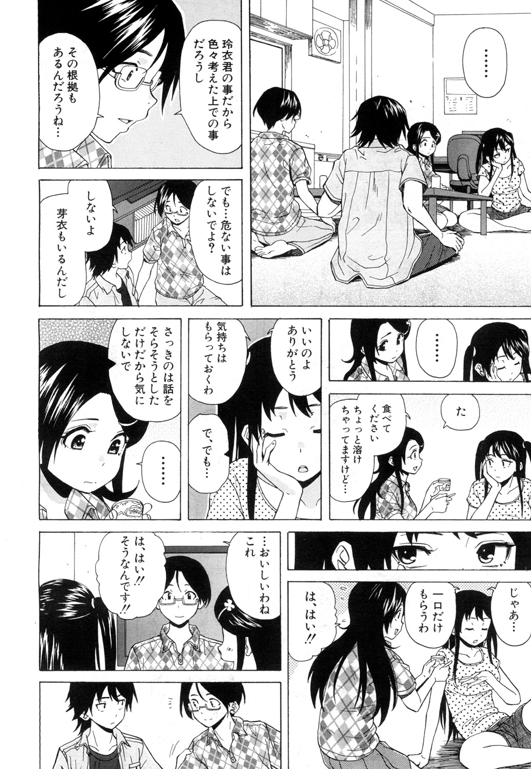 COMIC 夢幻転生 2017年7月号 [DL版]