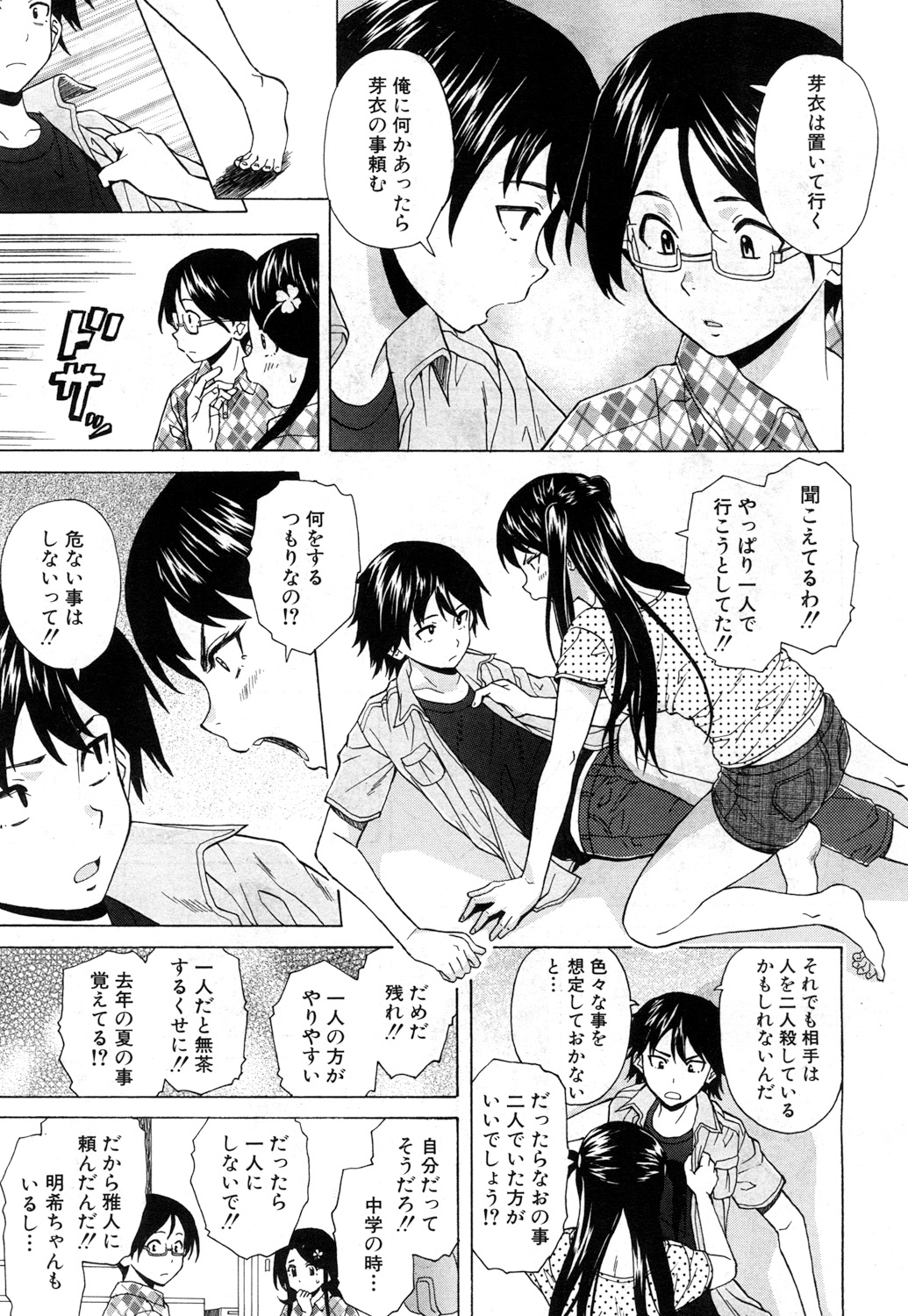 COMIC 夢幻転生 2017年7月号 [DL版]