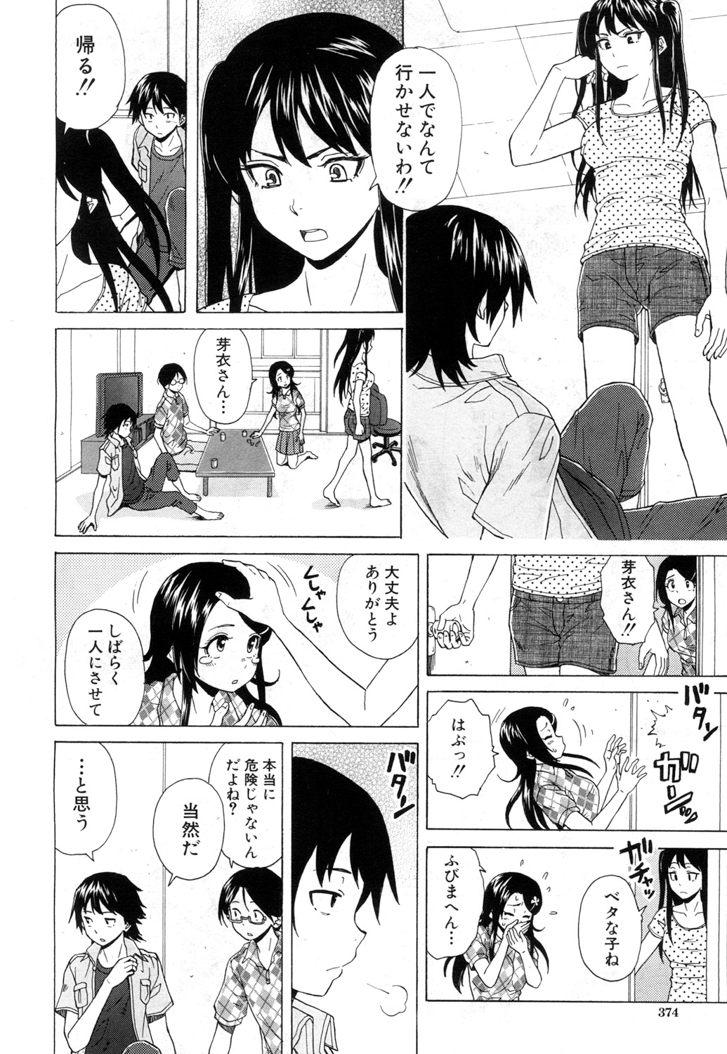 COMIC 夢幻転生 2017年7月号 [DL版]