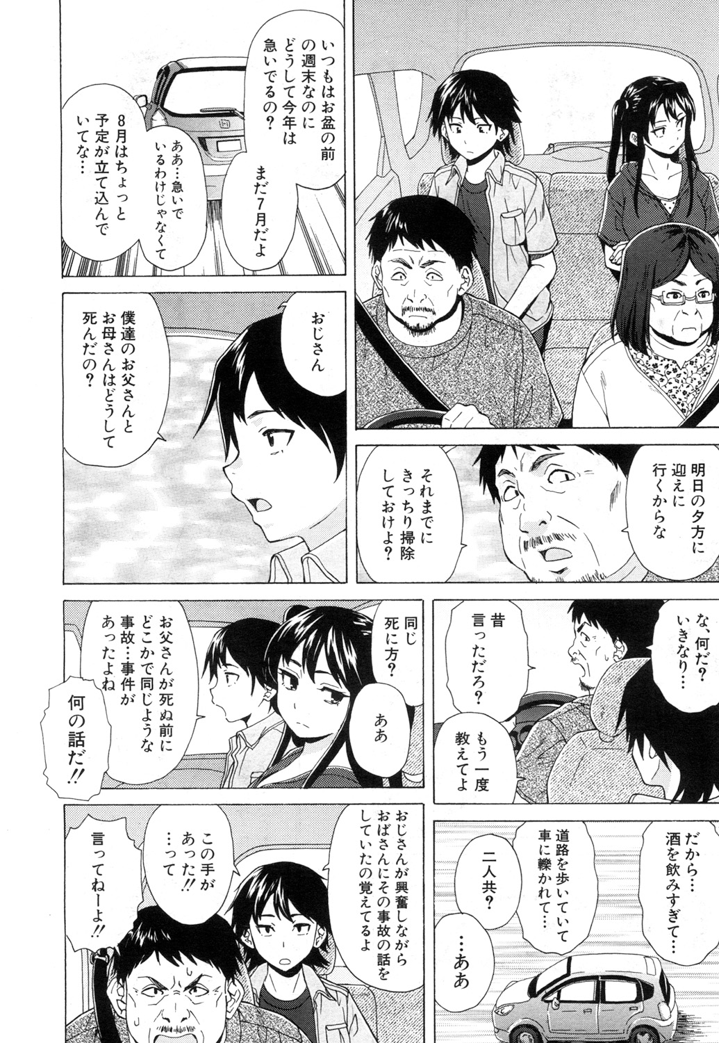 COMIC 夢幻転生 2017年7月号 [DL版]