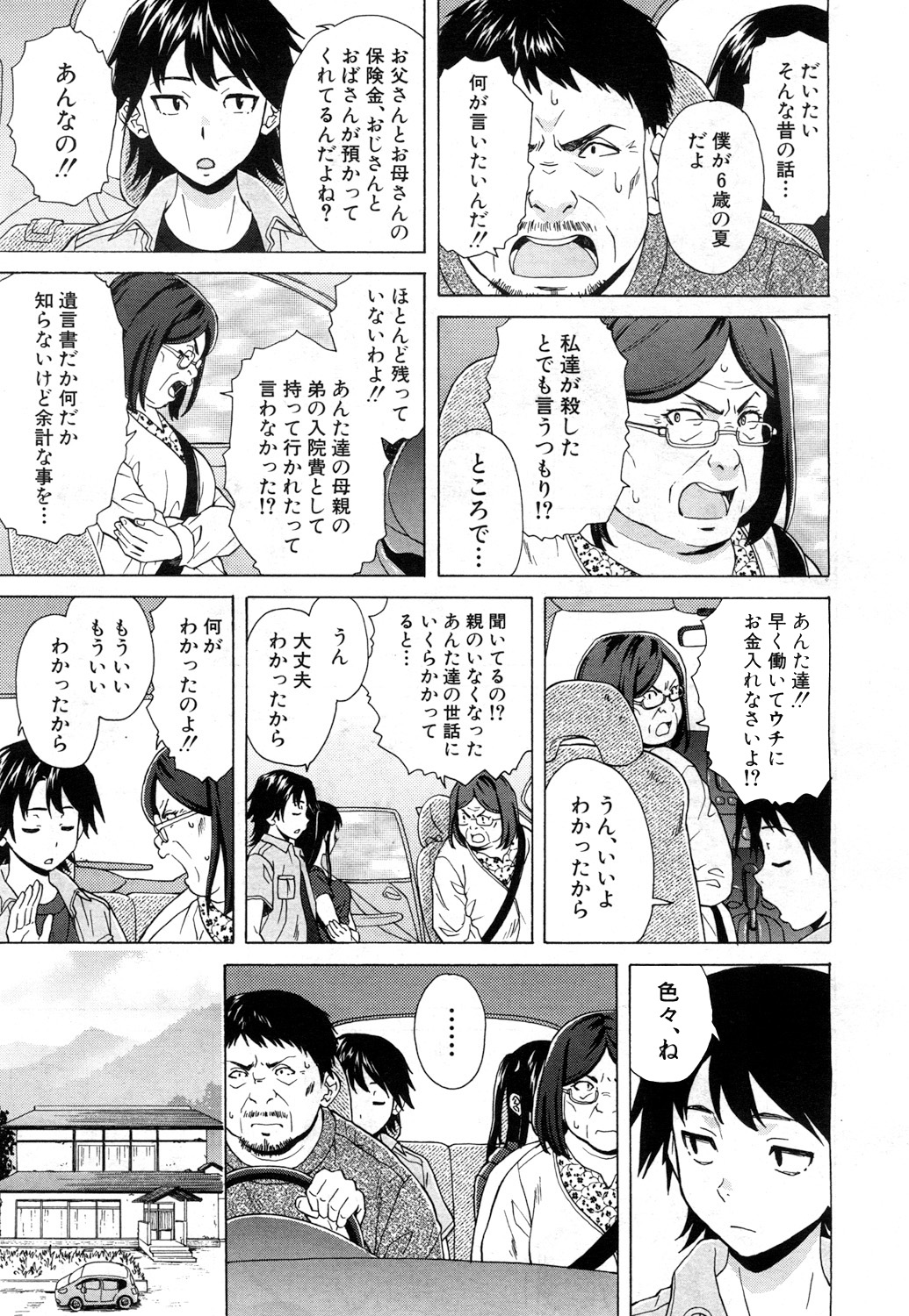 COMIC 夢幻転生 2017年7月号 [DL版]