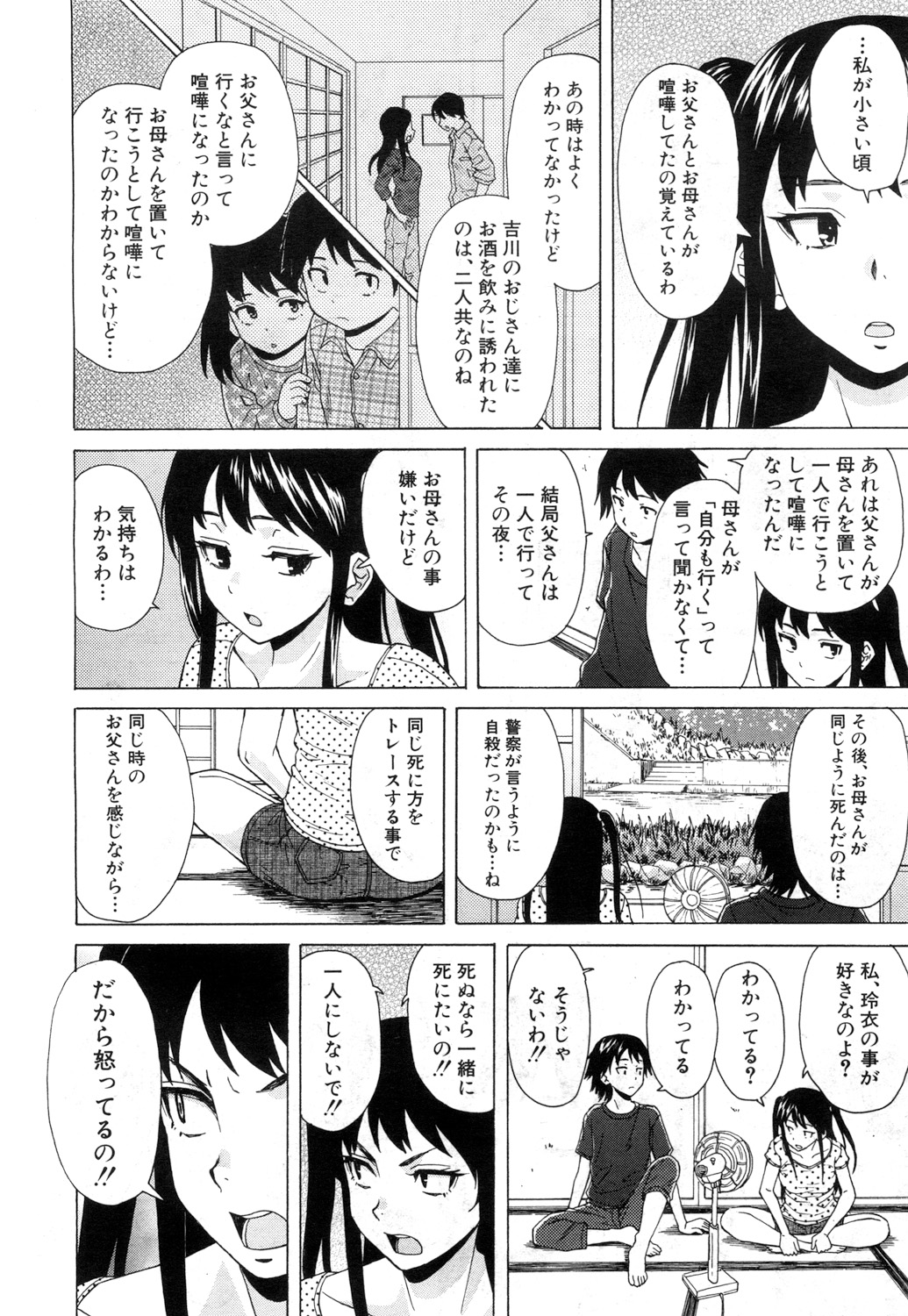 COMIC 夢幻転生 2017年7月号 [DL版]