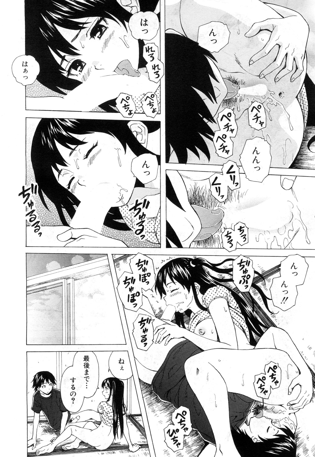 COMIC 夢幻転生 2017年7月号 [DL版]