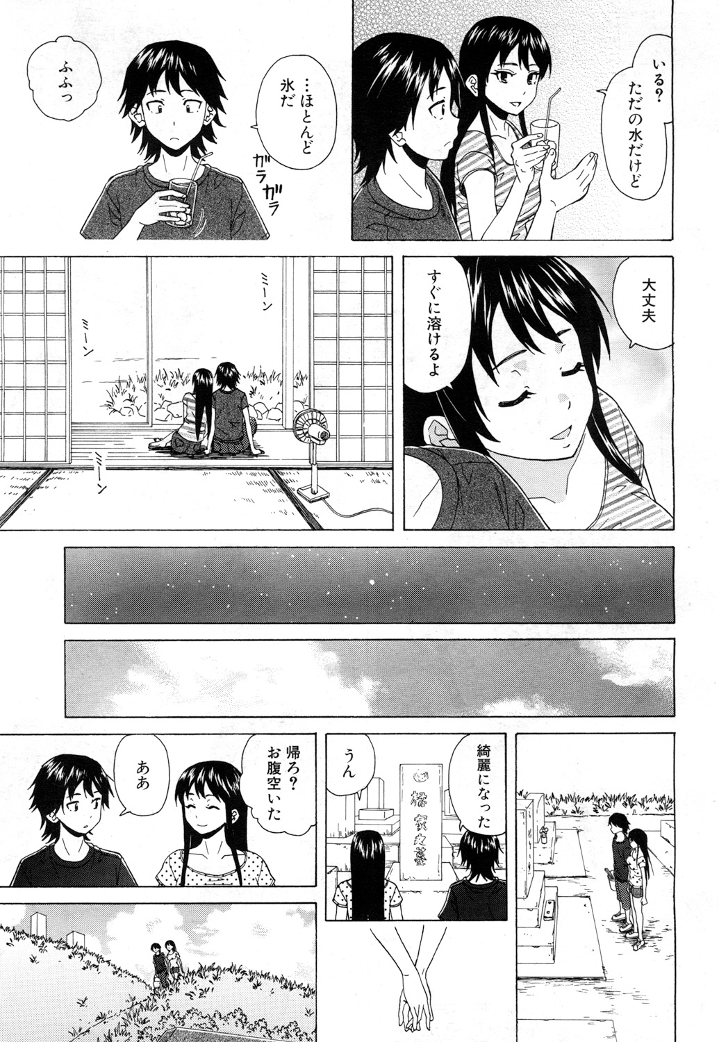 COMIC 夢幻転生 2017年7月号 [DL版]