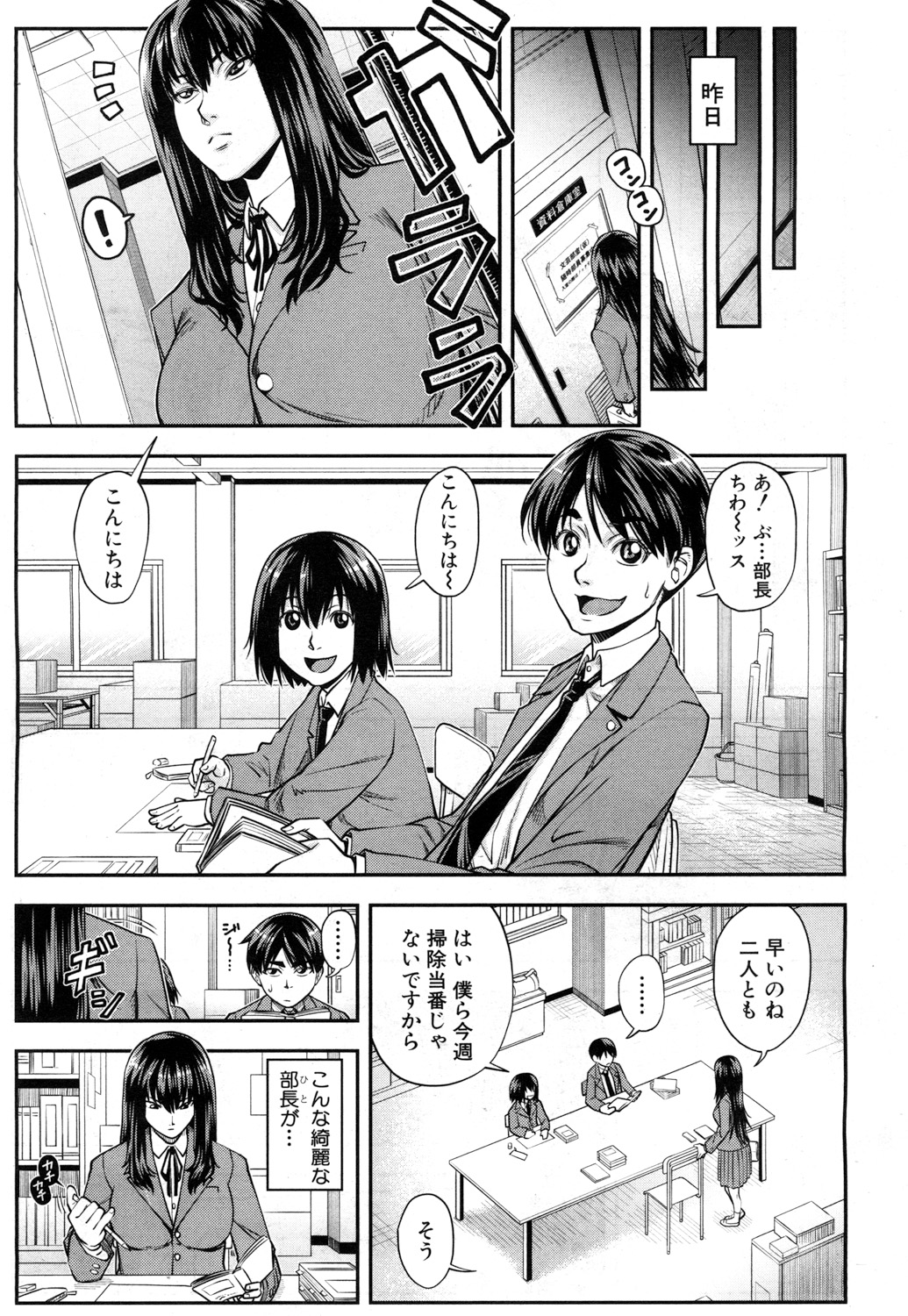 COMIC 夢幻転生 2017年7月号 [DL版]