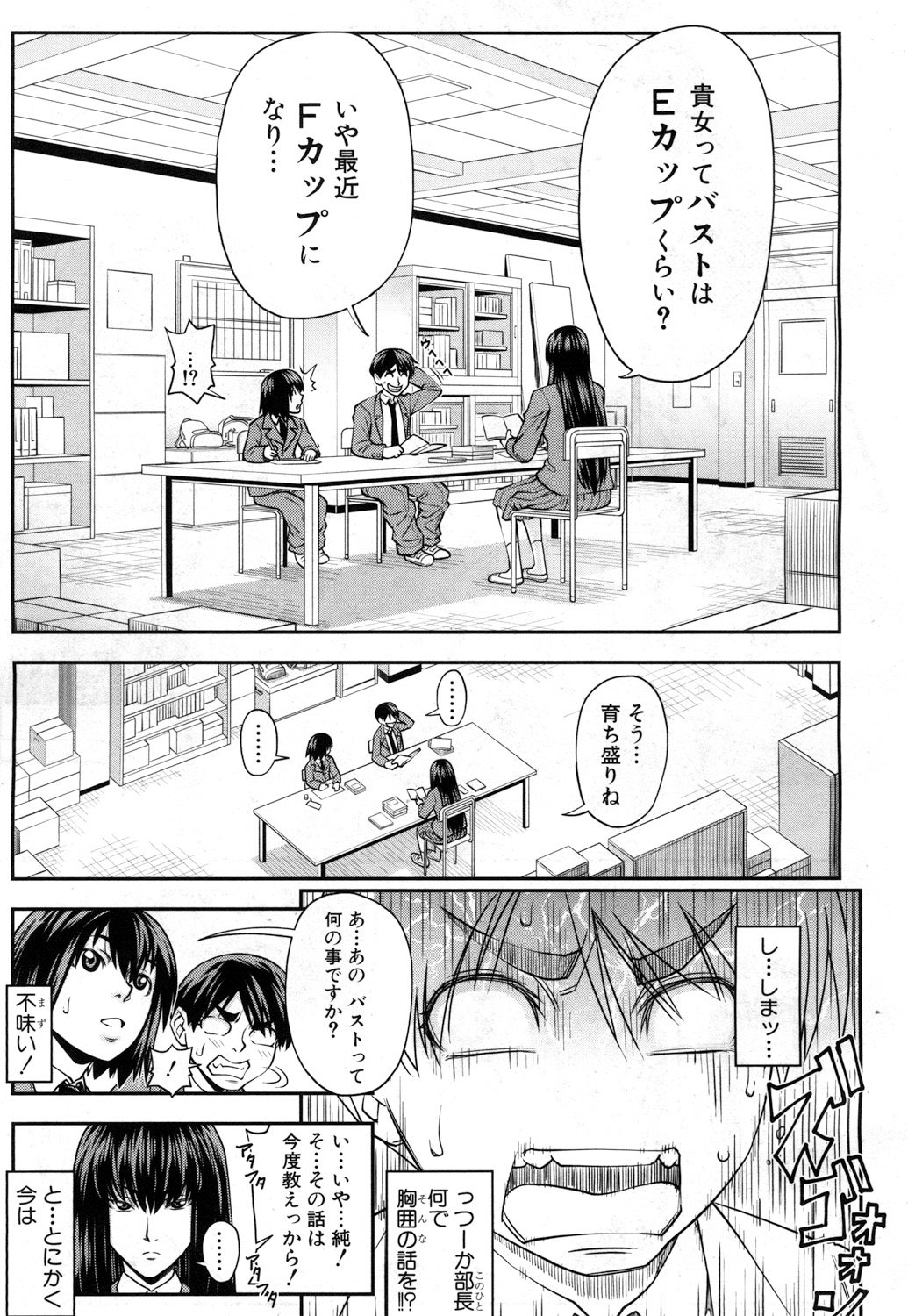 COMIC 夢幻転生 2017年7月号 [DL版]