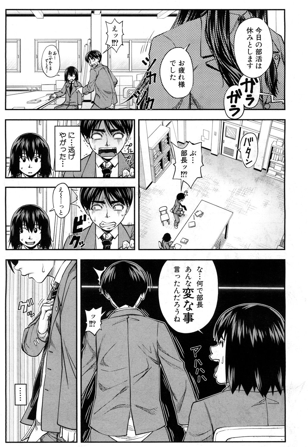 COMIC 夢幻転生 2017年7月号 [DL版]