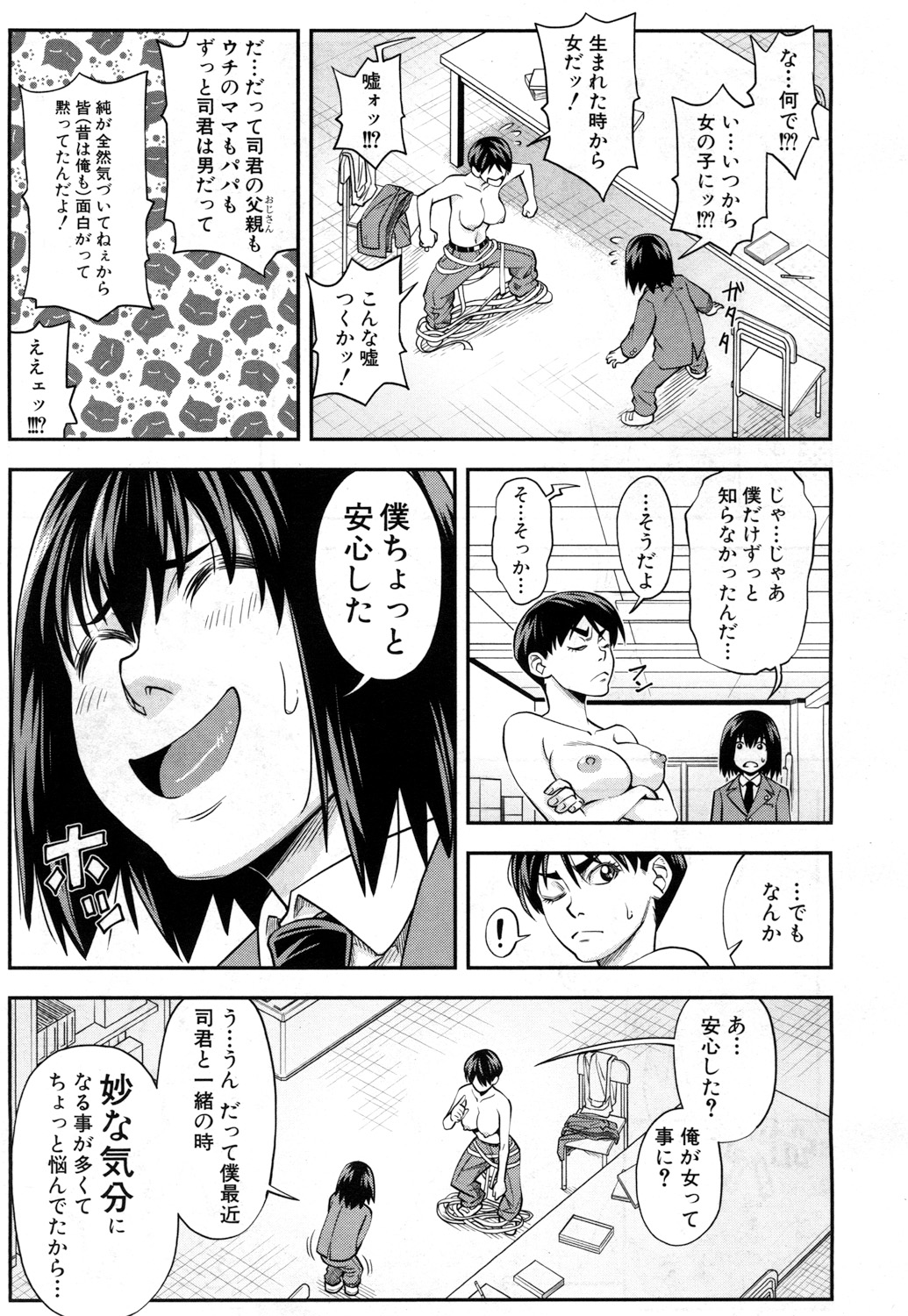 COMIC 夢幻転生 2017年7月号 [DL版]