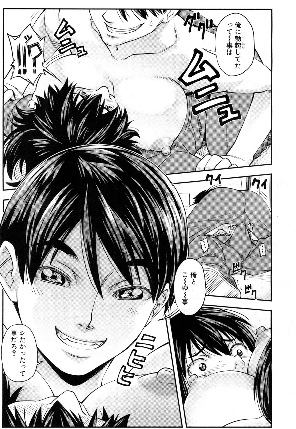 COMIC 夢幻転生 2017年7月号 [DL版]