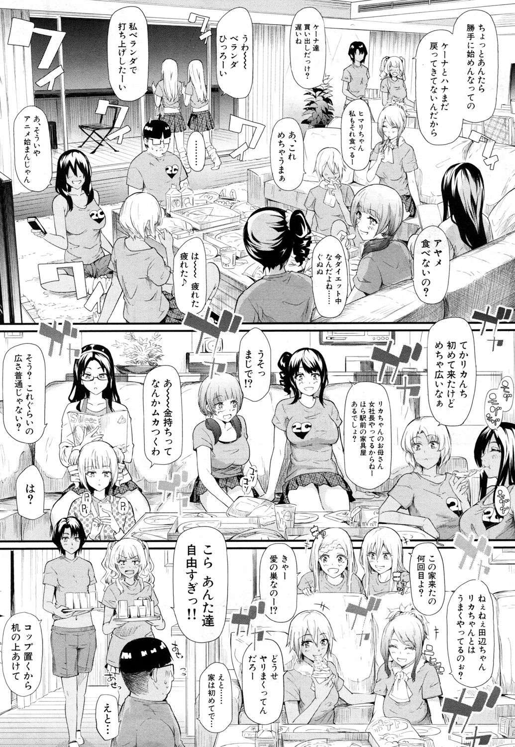 COMIC 夢幻転生 2017年7月号 [DL版]
