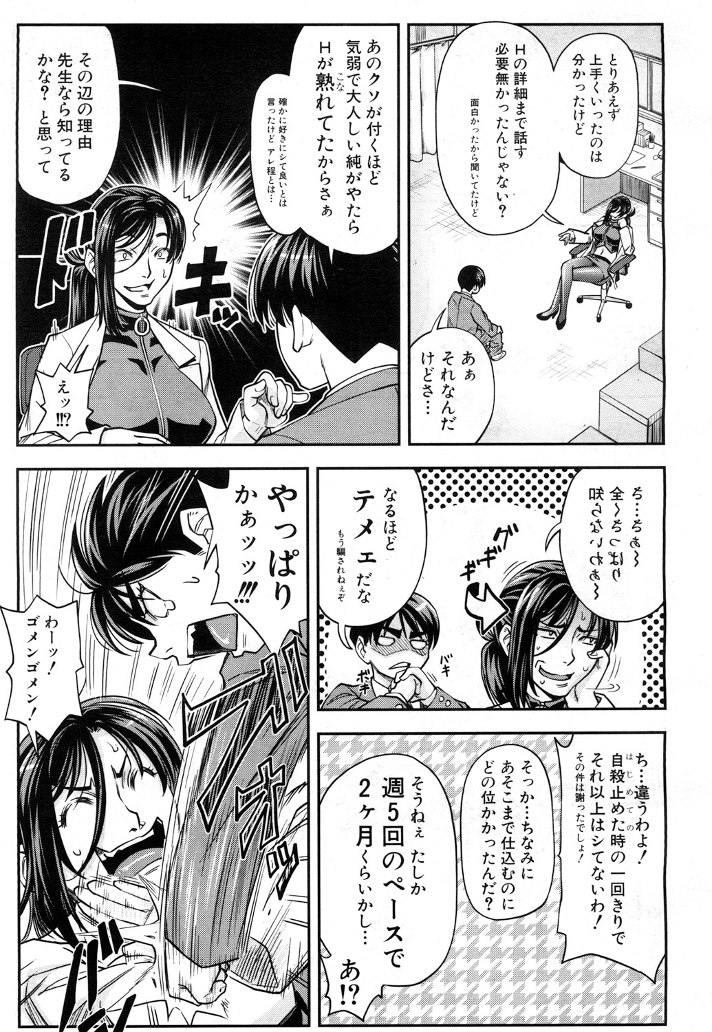 COMIC 夢幻転生 2017年7月号 [DL版]