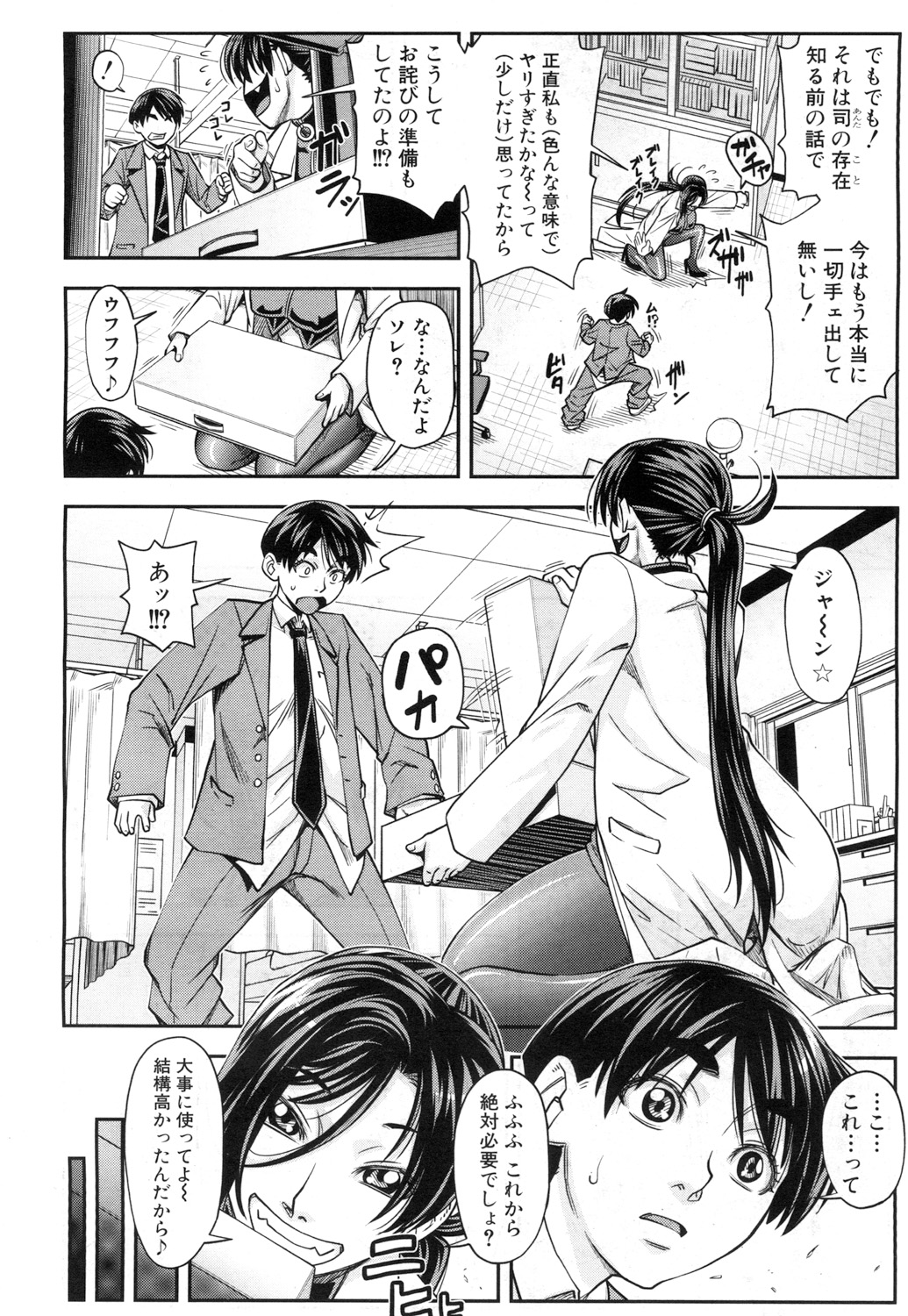 COMIC 夢幻転生 2017年7月号 [DL版]