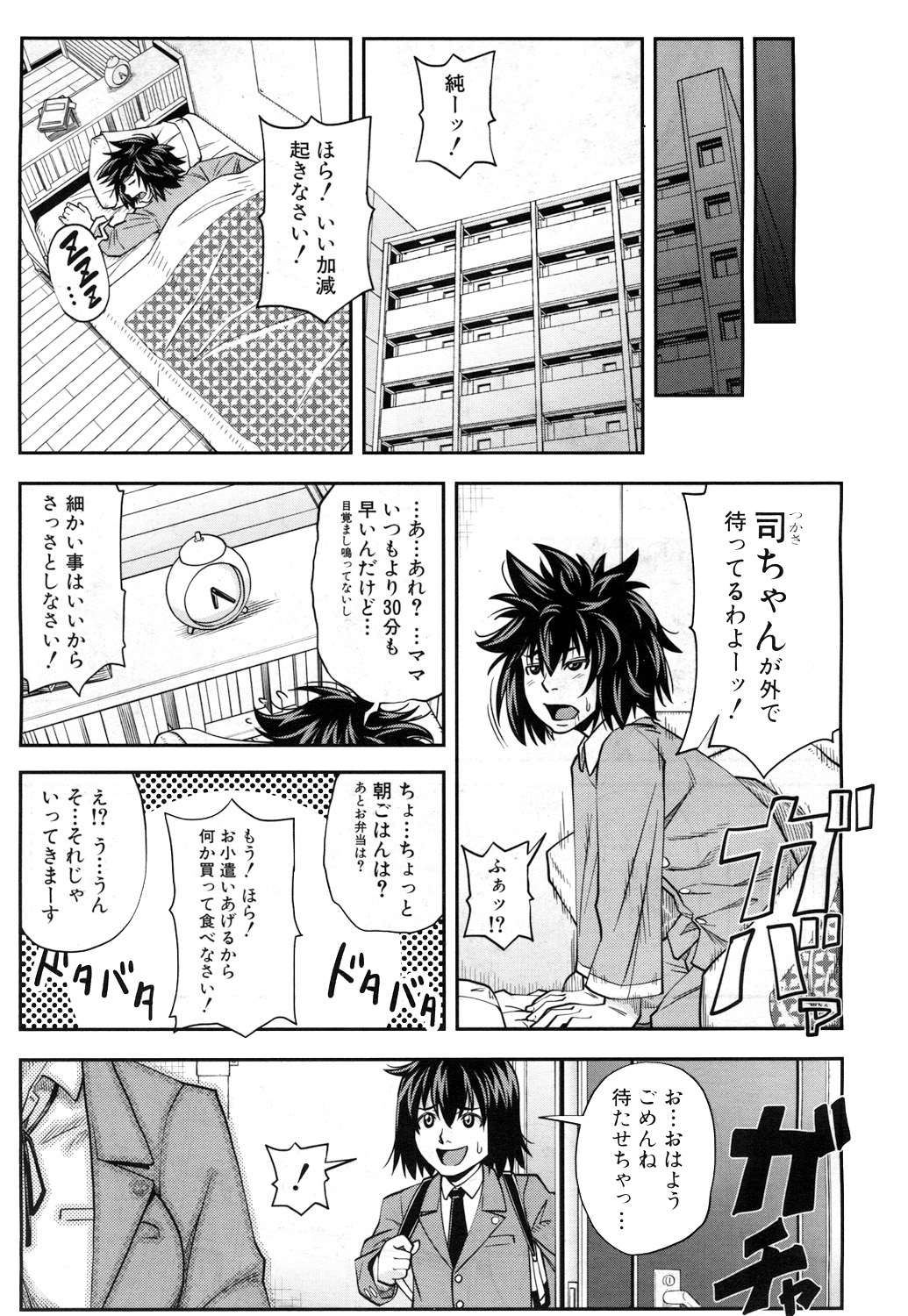 COMIC 夢幻転生 2017年7月号 [DL版]