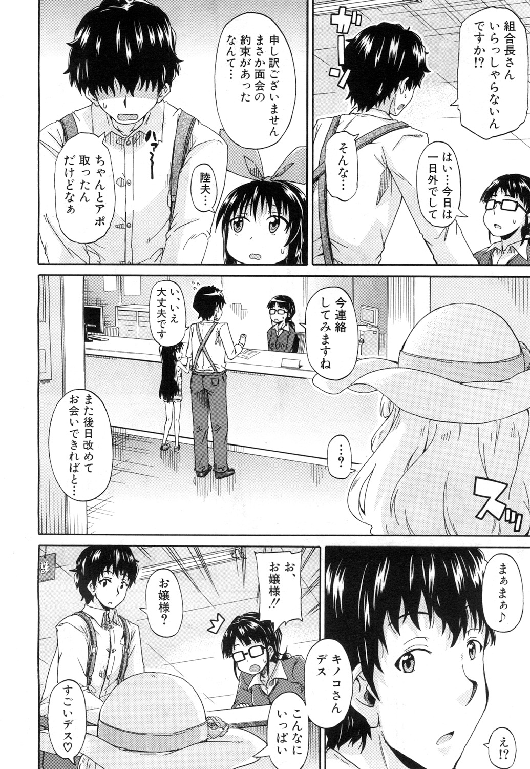 COMIC 夢幻転生 2017年7月号 [DL版]