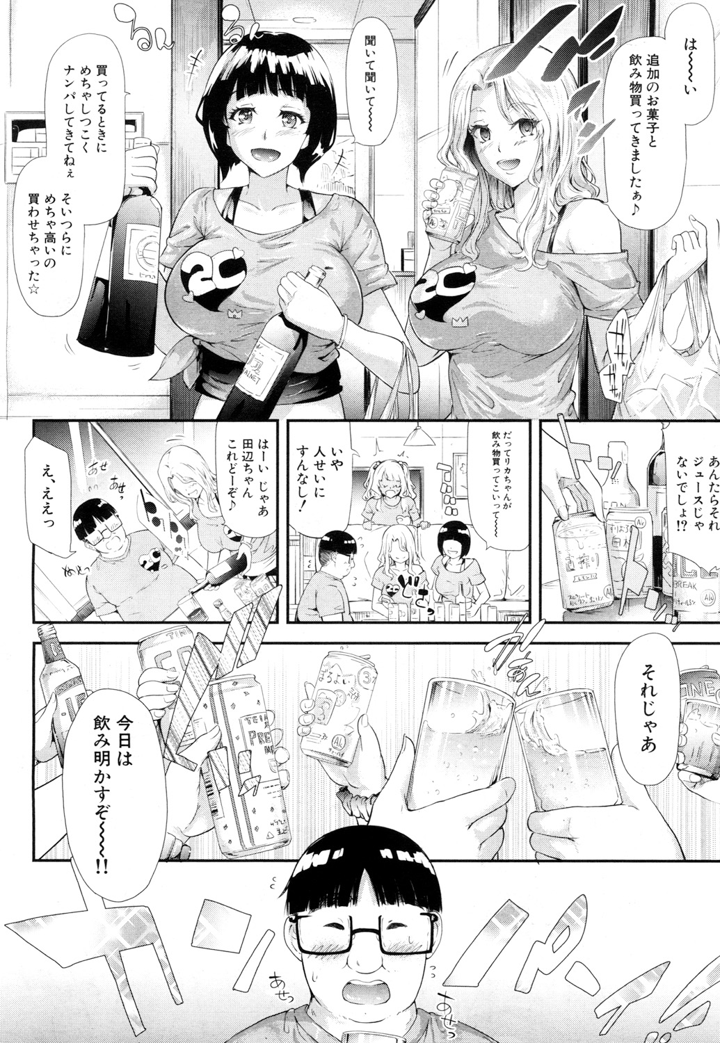 COMIC 夢幻転生 2017年7月号 [DL版]