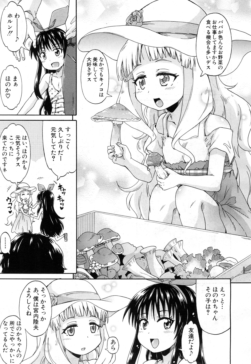 COMIC 夢幻転生 2017年7月号 [DL版]