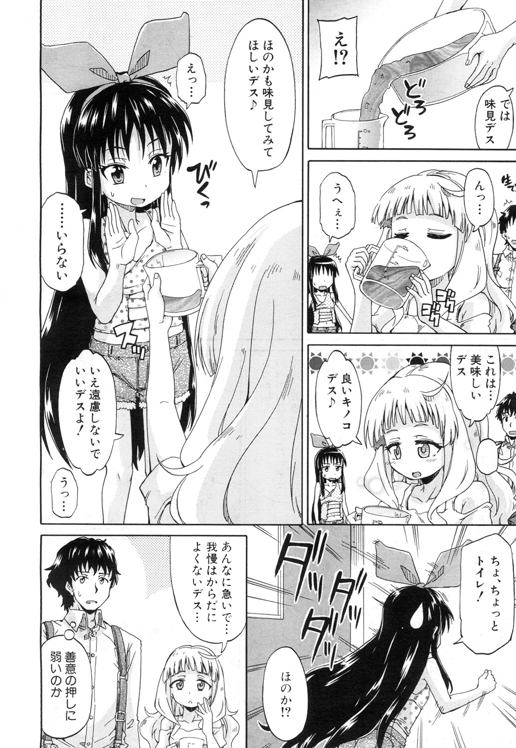 COMIC 夢幻転生 2017年7月号 [DL版]