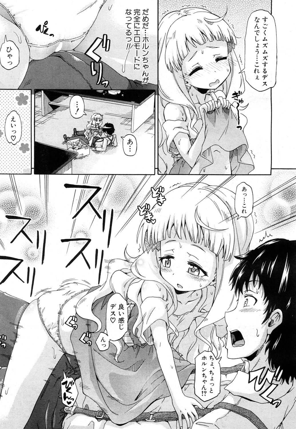 COMIC 夢幻転生 2017年7月号 [DL版]