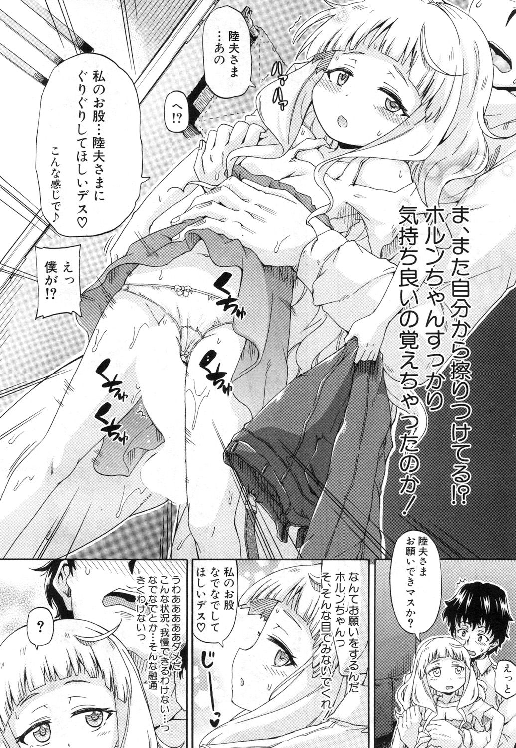 COMIC 夢幻転生 2017年7月号 [DL版]