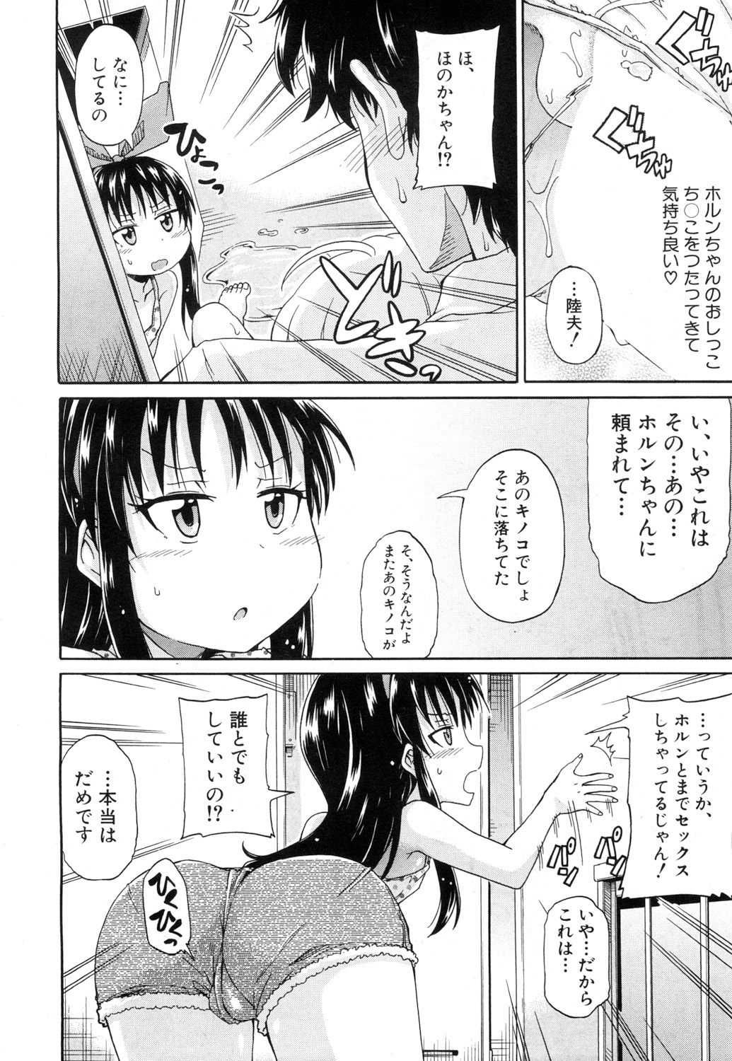 COMIC 夢幻転生 2017年7月号 [DL版]