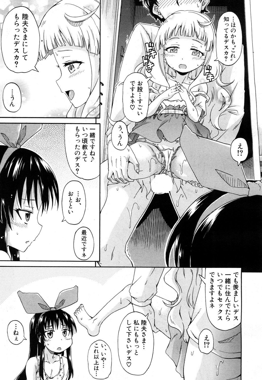 COMIC 夢幻転生 2017年7月号 [DL版]