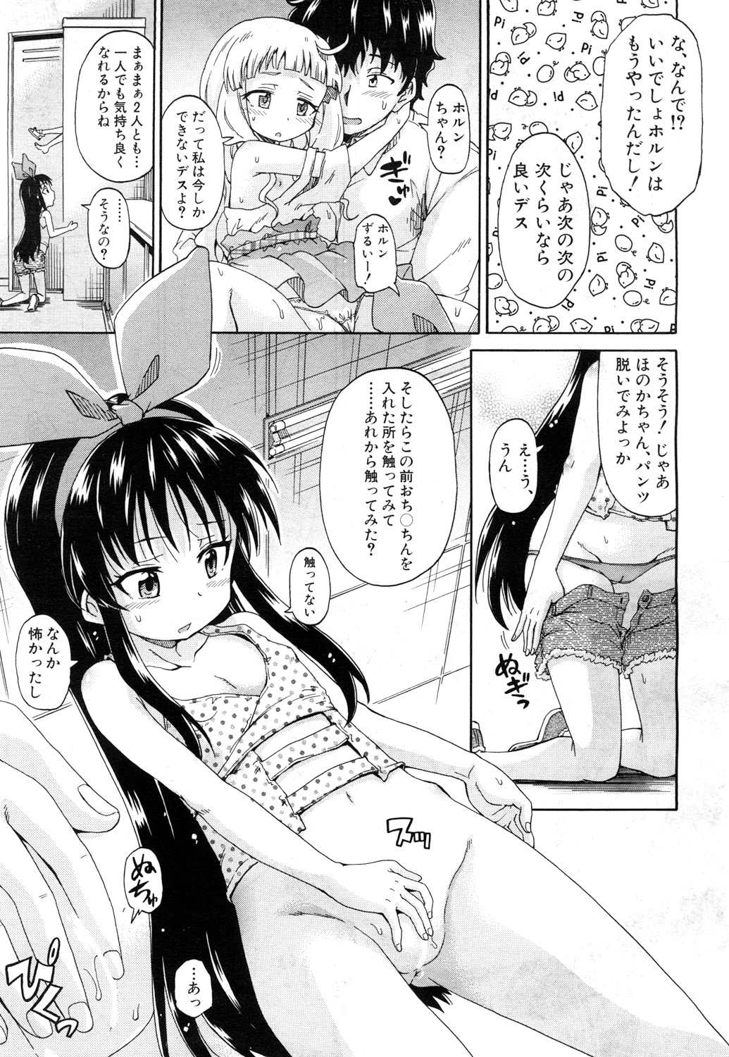 COMIC 夢幻転生 2017年7月号 [DL版]