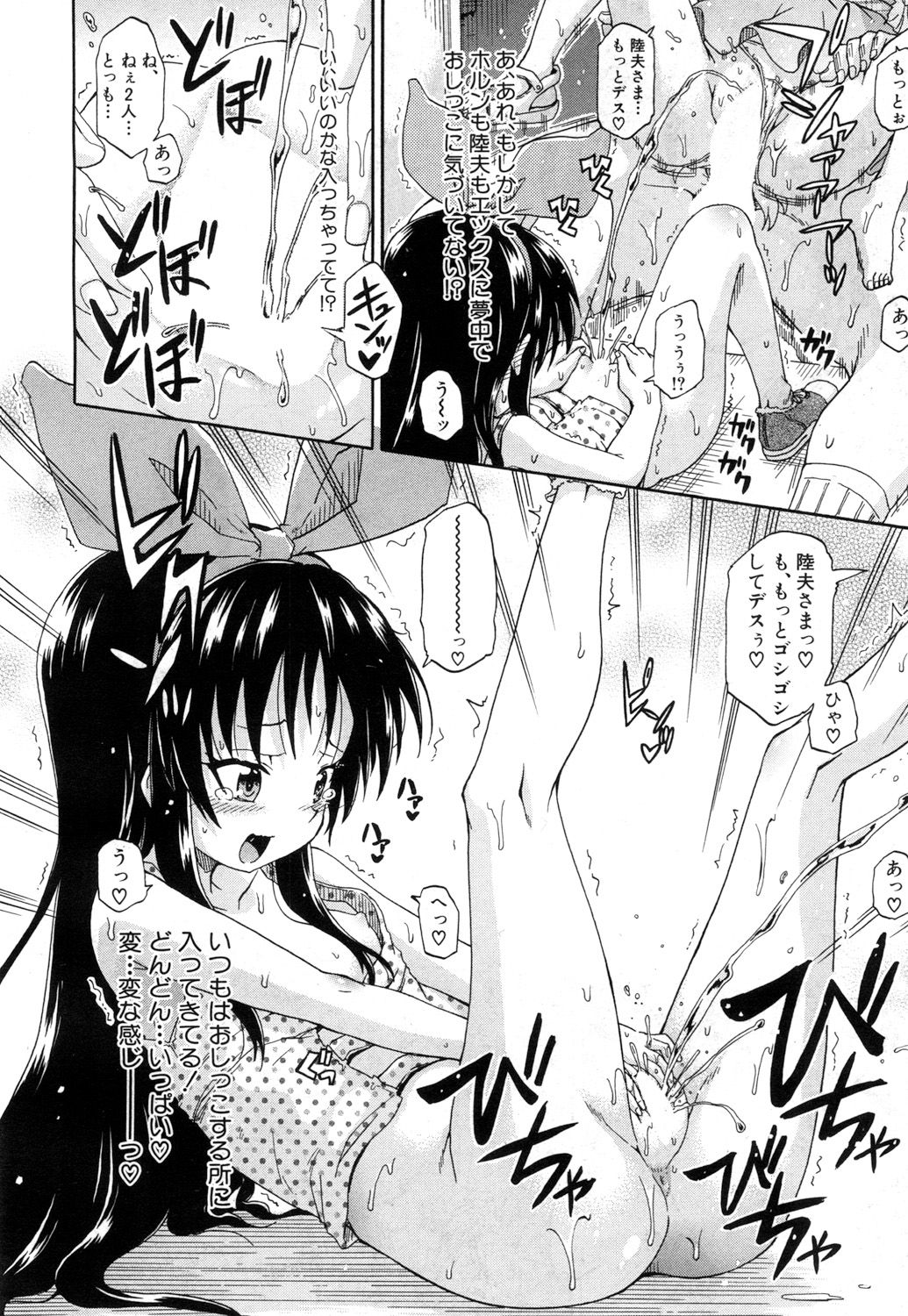 COMIC 夢幻転生 2017年7月号 [DL版]