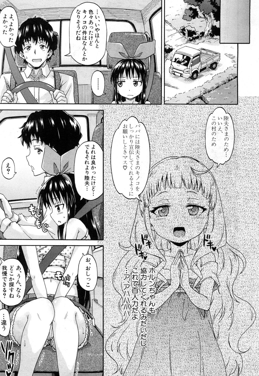 COMIC 夢幻転生 2017年7月号 [DL版]