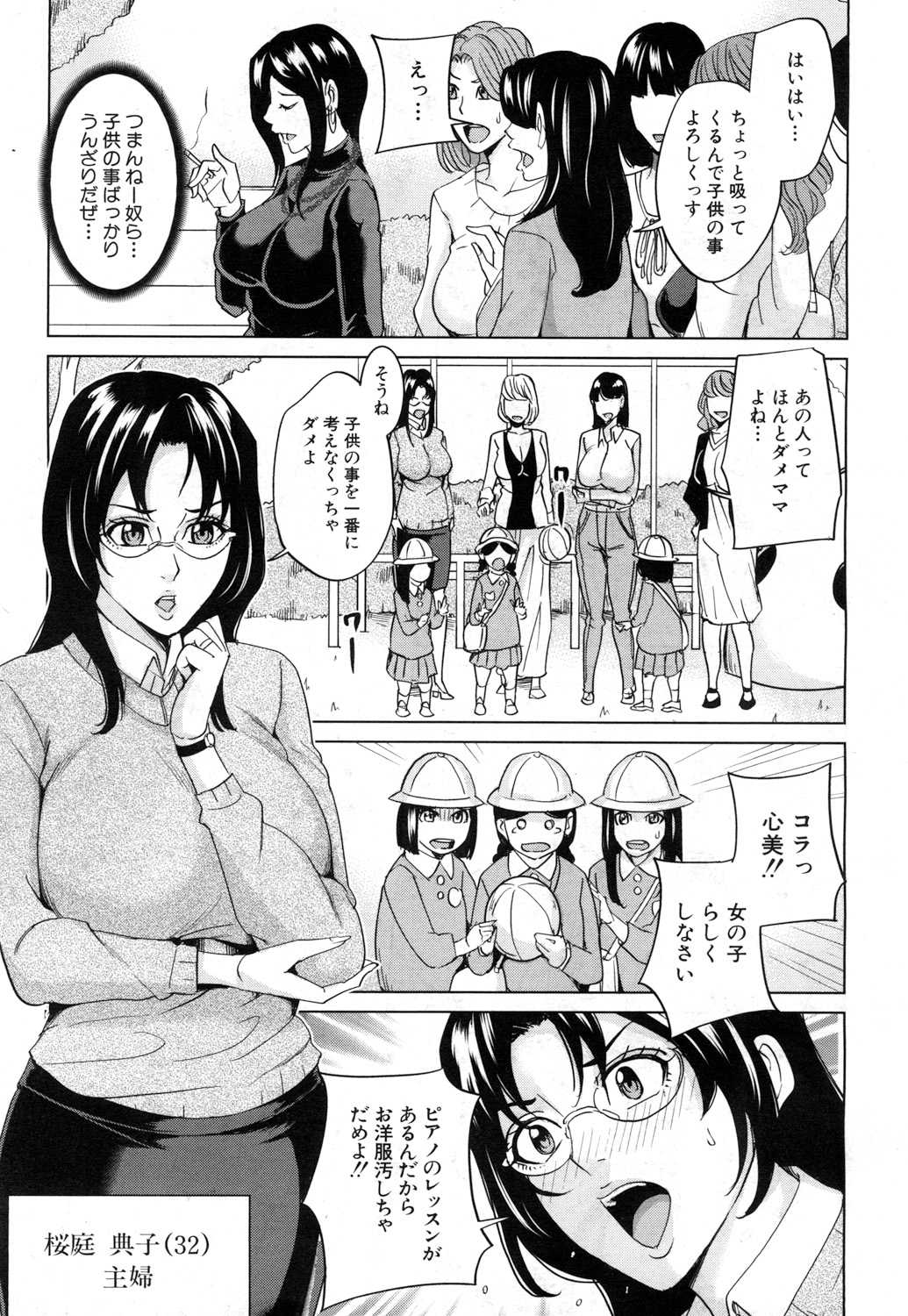 COMIC 夢幻転生 2017年7月号 [DL版]
