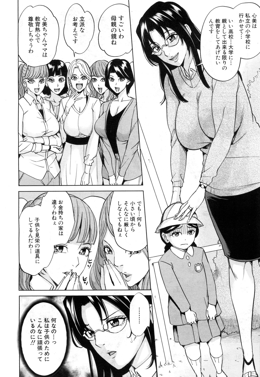 COMIC 夢幻転生 2017年7月号 [DL版]