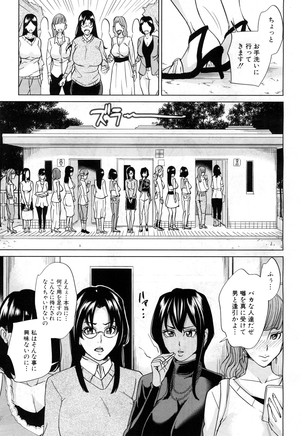 COMIC 夢幻転生 2017年7月号 [DL版]