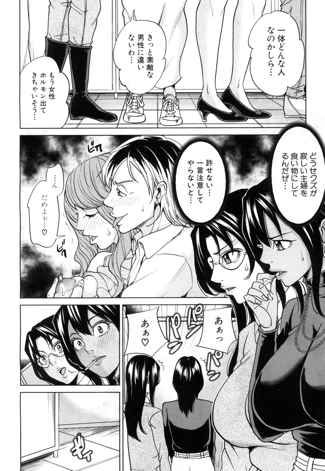 COMIC 夢幻転生 2017年7月号 [DL版]