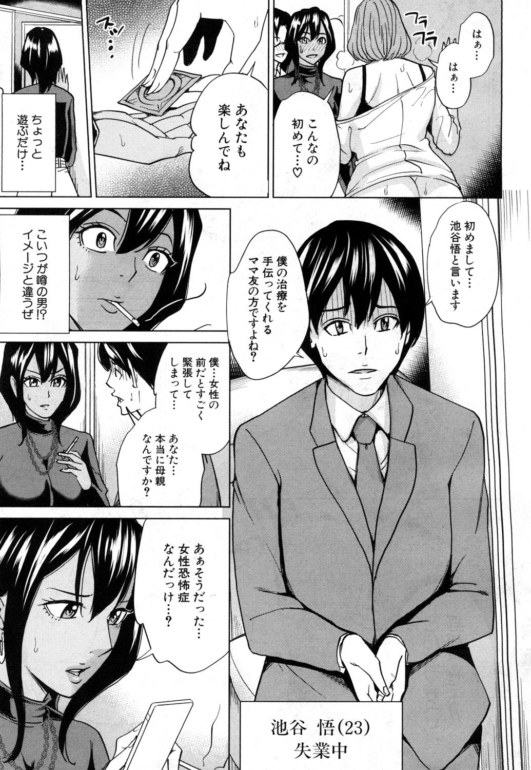 COMIC 夢幻転生 2017年7月号 [DL版]