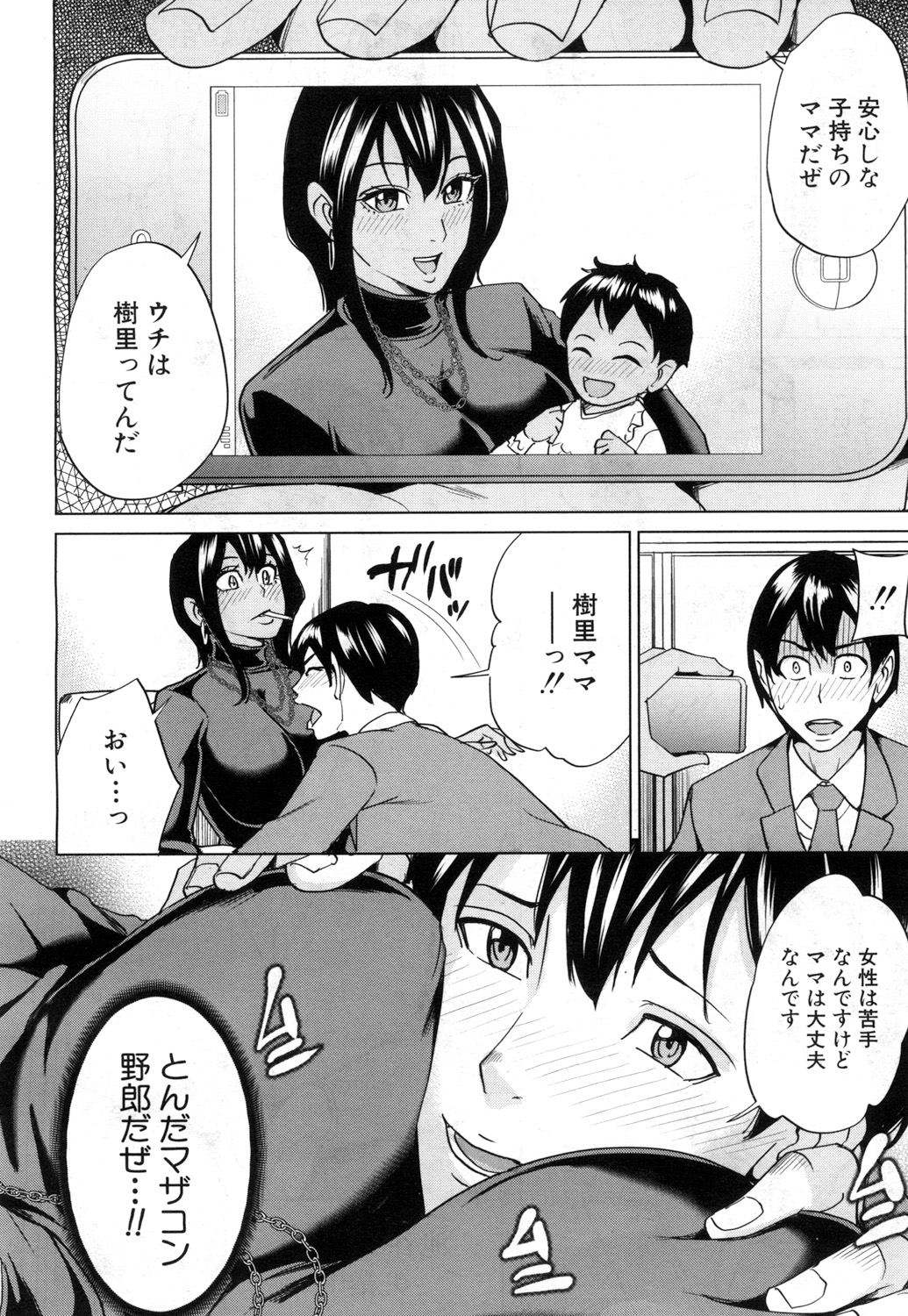 COMIC 夢幻転生 2017年7月号 [DL版]