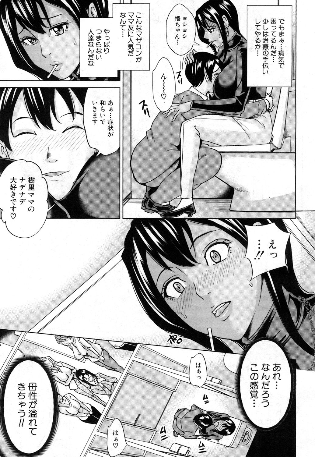 COMIC 夢幻転生 2017年7月号 [DL版]