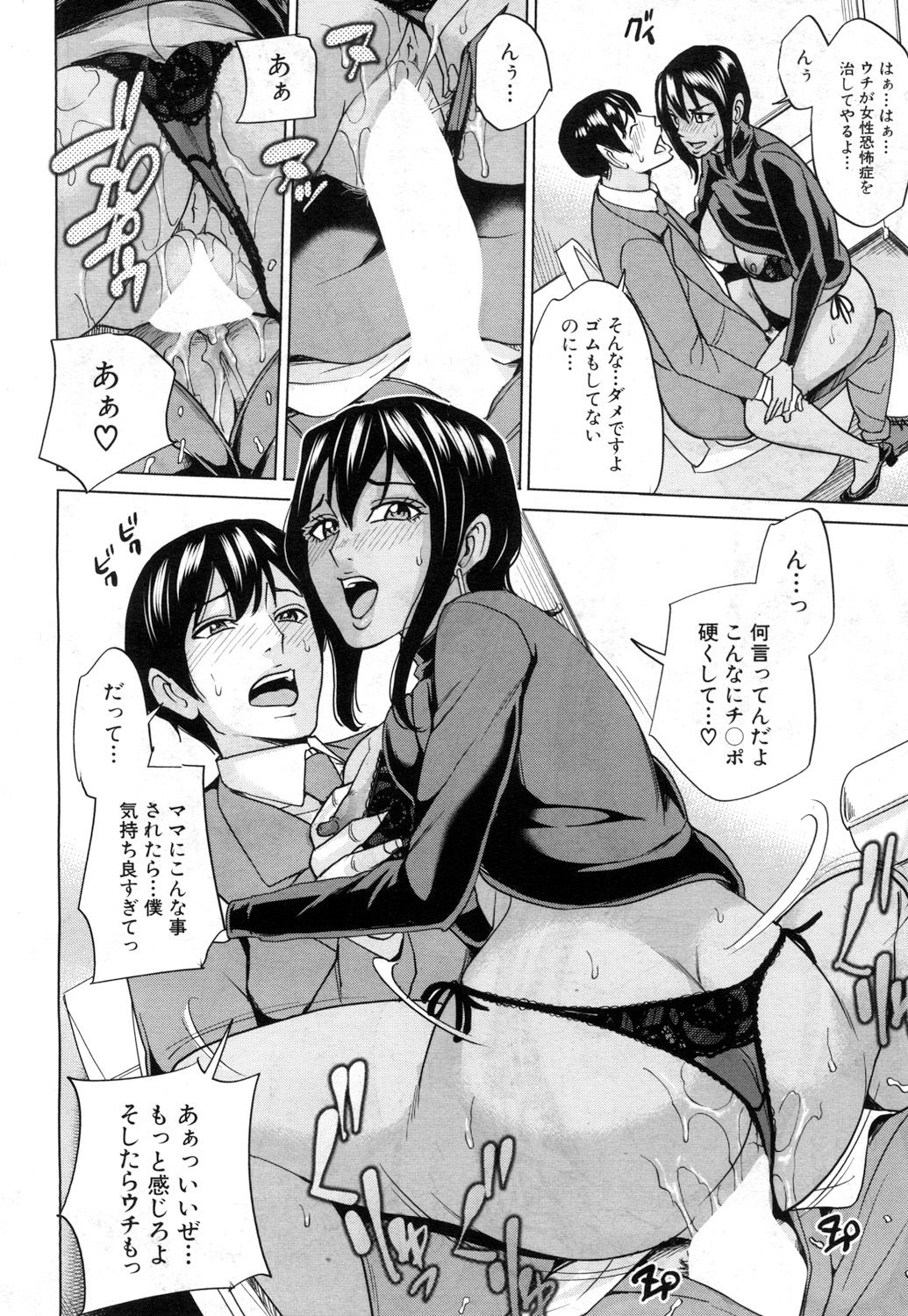COMIC 夢幻転生 2017年7月号 [DL版]